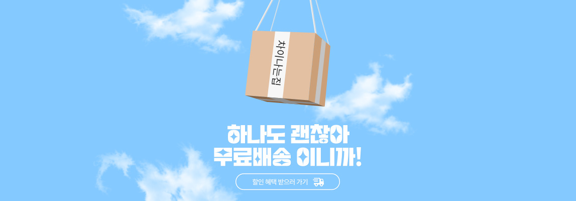 프리미엄 품질을 경험하는 차이나는집 레플리카 사이트
